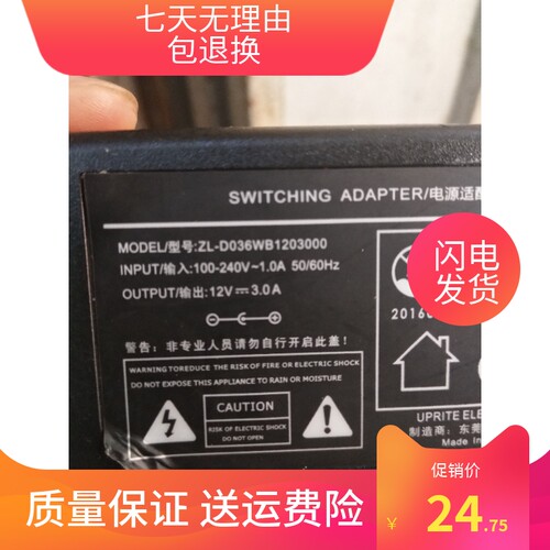 ZL-D036WB1203000 12V2.6A 3A 电源适配器 SWITCHING ADAPTER