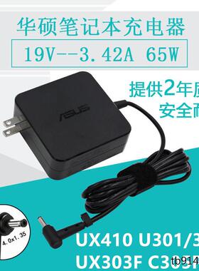 原装华硕超级本电源F556U A540U适配器U303L K401L充电器19V3.42A