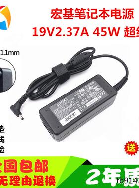ACER宏基MS2392笔记本电源适配器宏碁充电器19V2.37A 45W小口