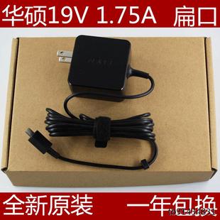 E200H 华硕EeeBook充电线 E202SA X205TA TP201SA TP200S