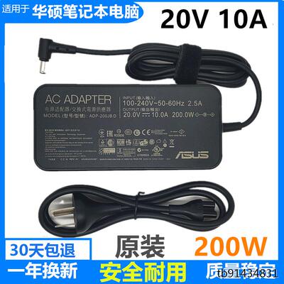 200w原装asus华硕天选air