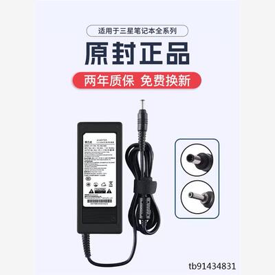 三星笔记本电脑充电器19V
