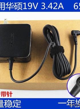 原装ASUS华硕PRO554U 553U 453U 454U笔记本电源适配器充电器65W