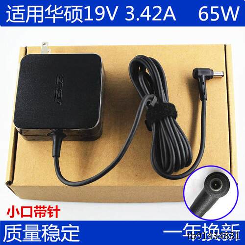原装ASUS华硕PRO554U 553U 453U 454U笔记本电源适配器充电器65W