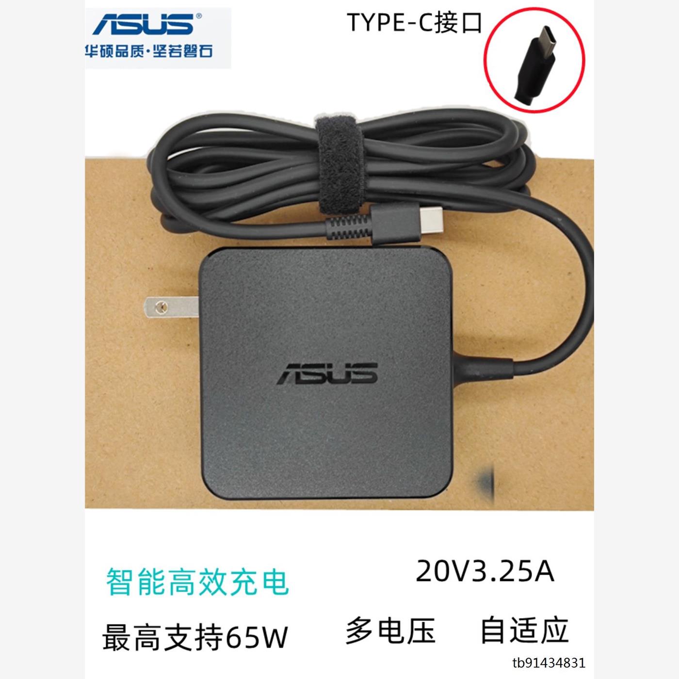 原装华硕UX325E电源适配器灵耀X13纵横14 zenbook3u笔记本充电线
