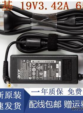 原装ACER宏基EH301CUR液晶显示器电源适配器充电器线19V3A/3.42A