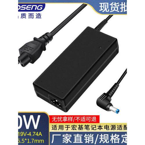 适用于宏基笔记型电脑电