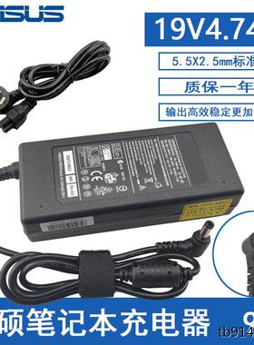 华硕W3J X550C X80N A53S K43SK55V笔记本电脑电源适配器线充电器