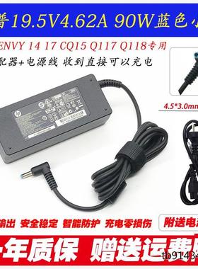惠普TPN-Q252 L109 Q159 C122笔记本电源适配器19.5V4.62A充电线