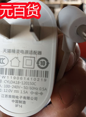 小度在家12V2A电源适配器nv5001充电器1S智能音箱电源线1C充电线