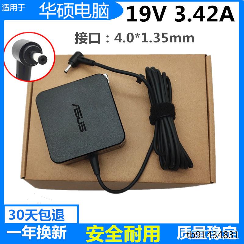 适用于华硕VivoBkV4FU笔