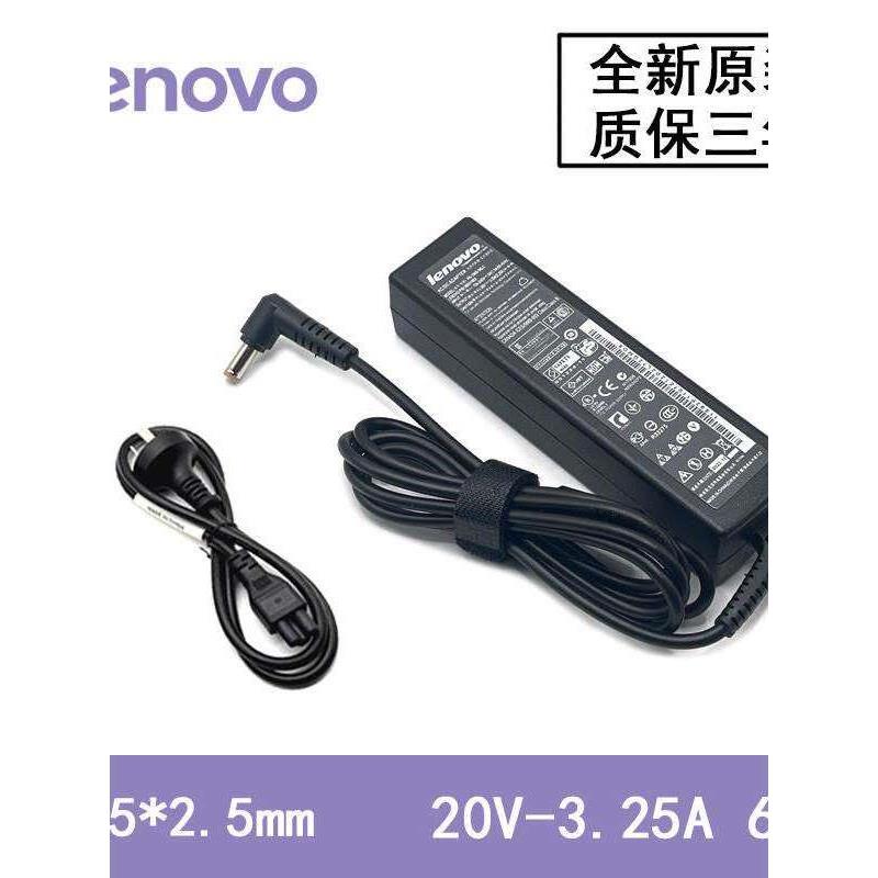 笔记本B460 G430 Z360电脑充电器20V3.25A电源配接器65W原装