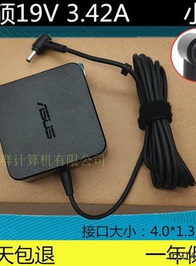 ASUS华硕U3000 A411U RX310U RX410笔记本电脑电源适配器充电器