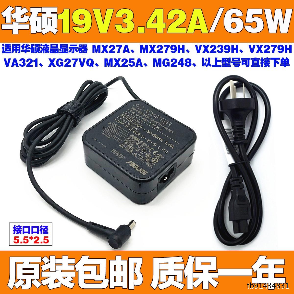 原装ASUS华硕ADP-65DW A笔记本EXA1208CH充电源适配器线S400 S600