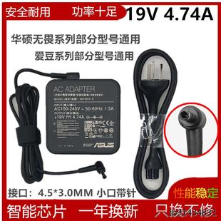 X1605 M1603Q X1603Z笔记本充电源适配器90W 华硕无畏16锐龙版 原装