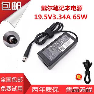 戴尔充电器n4030 E6420笔记本电脑适配器19.5v3.34A电源线 n4110