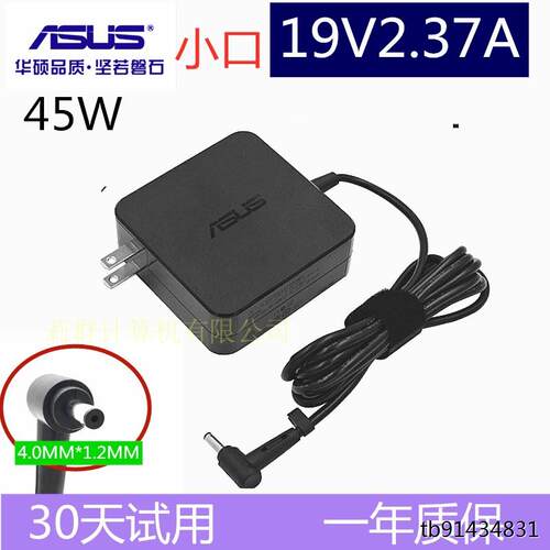 原装华硕AD883P20电源适