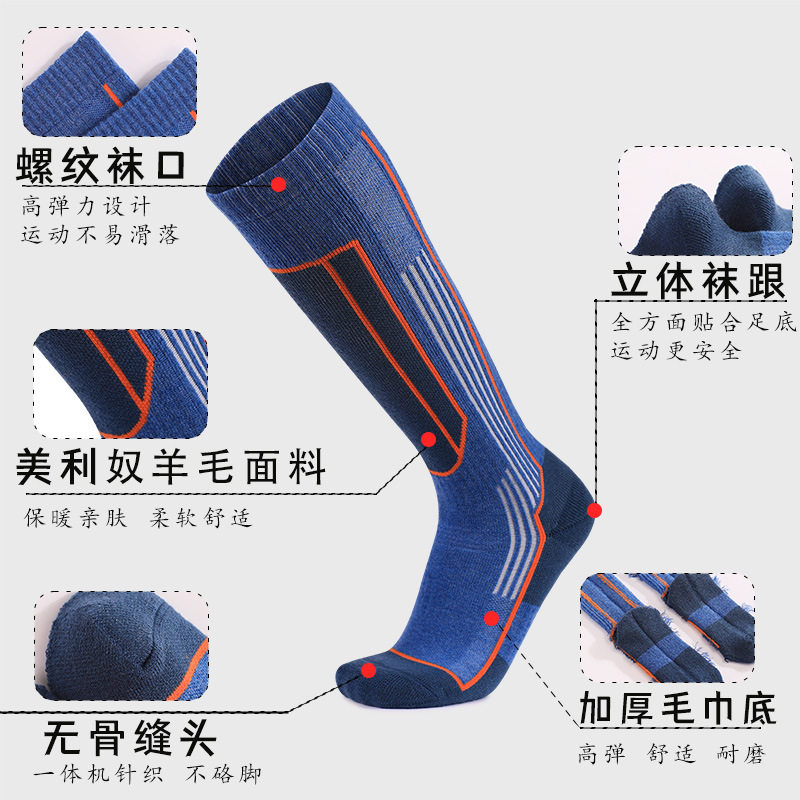 秋冬季成人过膝登山袜户外长筒羊毛袜加厚毛圈保暖儿童滑雪袜防寒,女士内衣/男士内衣/家居服,中筒袜,淘宝优惠券,粉丝福利购,淘宝优惠卷