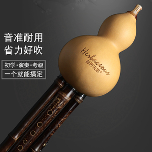 郝思贝思初学儿童7孔葫芦丝初学者C调降B调小学生云南民族乐器