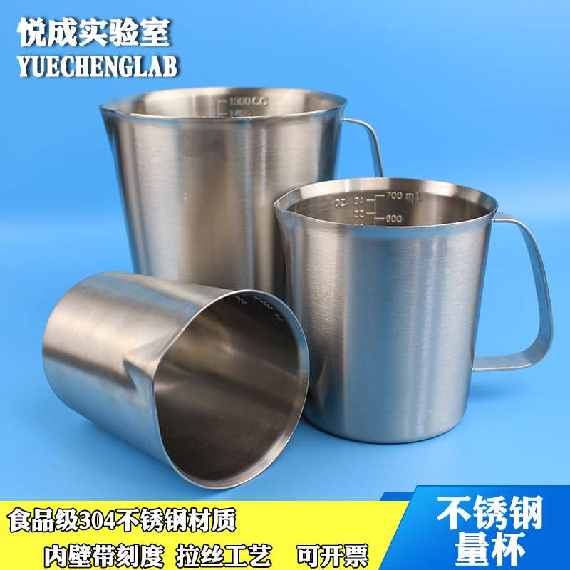 现货实验室不锈钢量杯04不锈钢烧杯带刻度厨房家用烘Y培量杯拉花