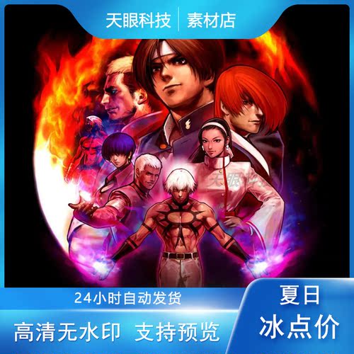 KOF拳皇98人声技能场景音效音乐声音经典素材包