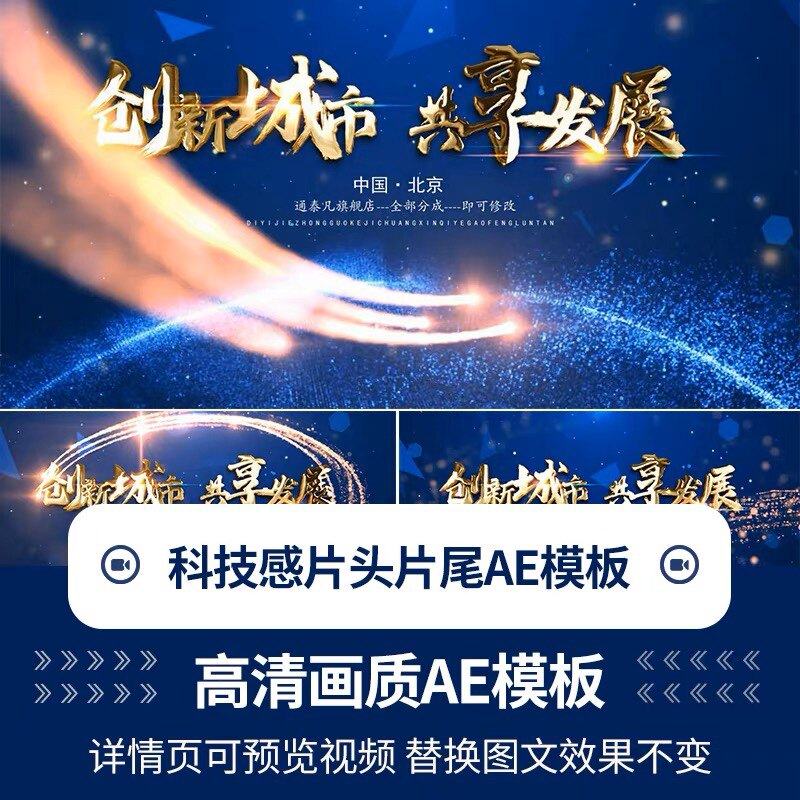 大气震撼云层穿梭科技感大标题新年会晚会活动开场片头片尾AE模板