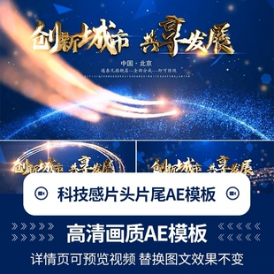 大气震撼云层穿梭科技感大标题新年会晚会活动开场片头片尾AE模板