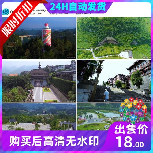 贵州遵义茅台镇美酒河航拍遵义山水酒店宣传片高清视频素材