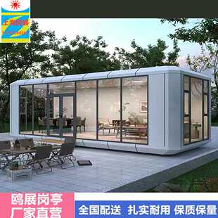 太空舱住人集装 箱房移动房苹果舱民宿可移动商铺办公室星空房景区