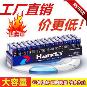 新款碳性电池7号5号1.5V儿童玩具鼠标遥控器闹钟七号电池