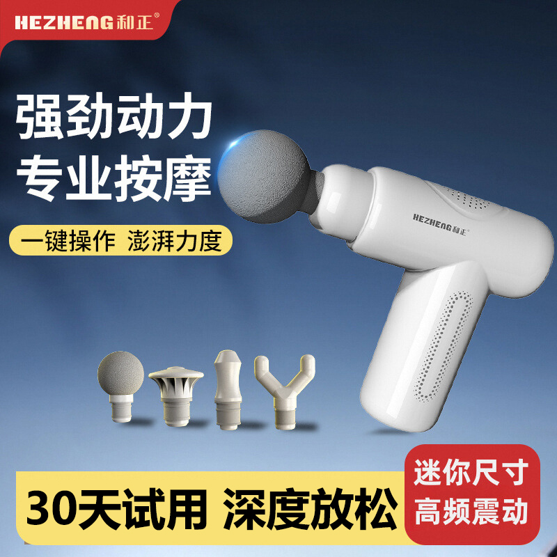 和正专业筋膜枪肌膜枪肌肉按摩器手持高频震动按摩枪