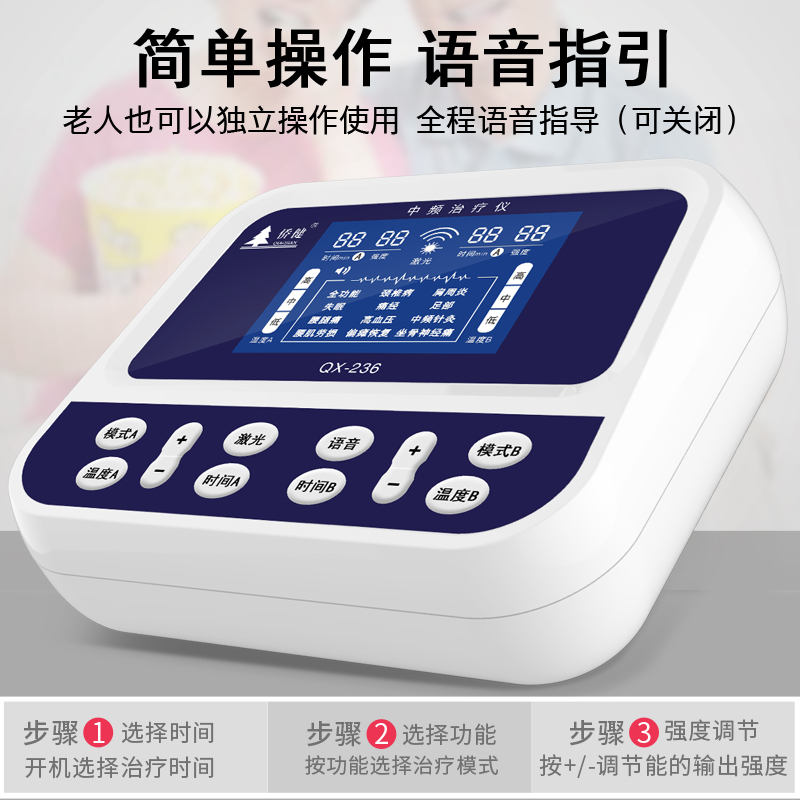 侨健理疗仪独立温控独立模式