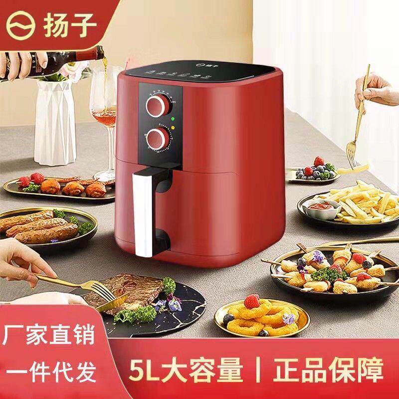 全自动家用薯条智能一体机炸锅炸锅扬子空气大容量电油炸锅烤箱5L