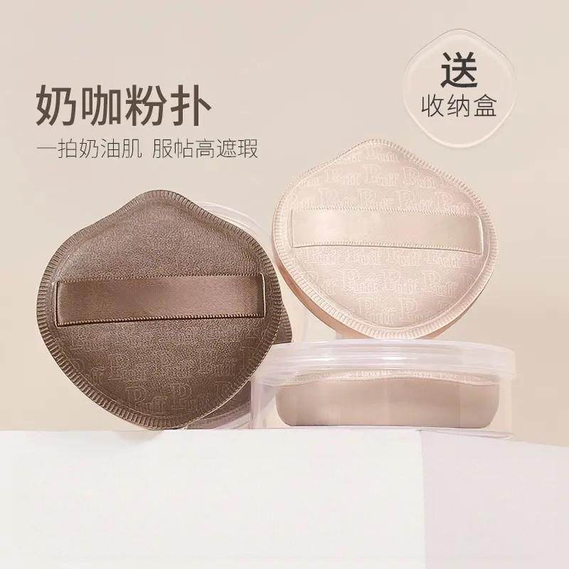 奶咖粉扑棉花糖气垫粉扑粉底液干湿两用推荐,彩妆/香水/美妆工具,美妆蛋/扑/海绵,淘宝优惠券,粉丝福利购,淘宝优惠卷