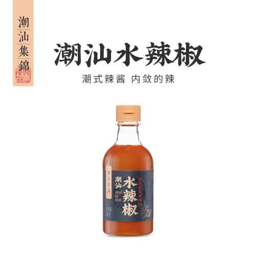 潮汕集锦辣椒酱自制汕头特产肠粉蘸料广东牛肉火锅辣酱调料品320g