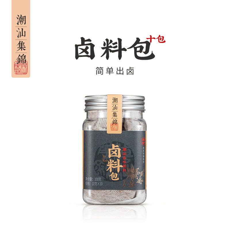 潮汕集锦五香卤料包小包装卤肉料包秘制配方炖卤味卤牛肉卤菜卤水