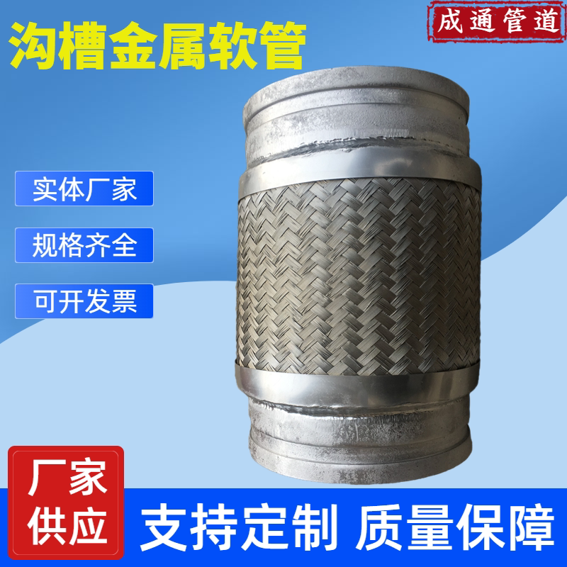 卡箍式金属软管 不锈钢沟槽波纹补偿器 消防膨胀节穿墙快速接头