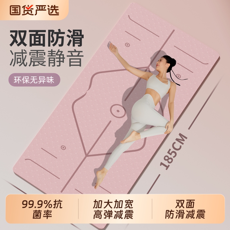 健身舞蹈加宽80/90cm防滑瑜伽垫