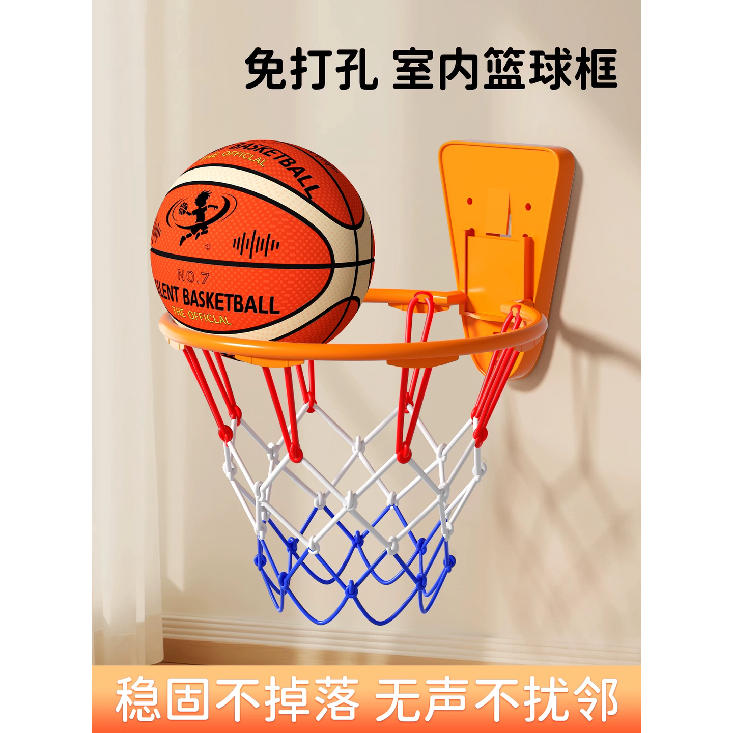 儿童篮球架免打孔家用室内儿童小孩静音篮球墙上投篮架子壁挂式