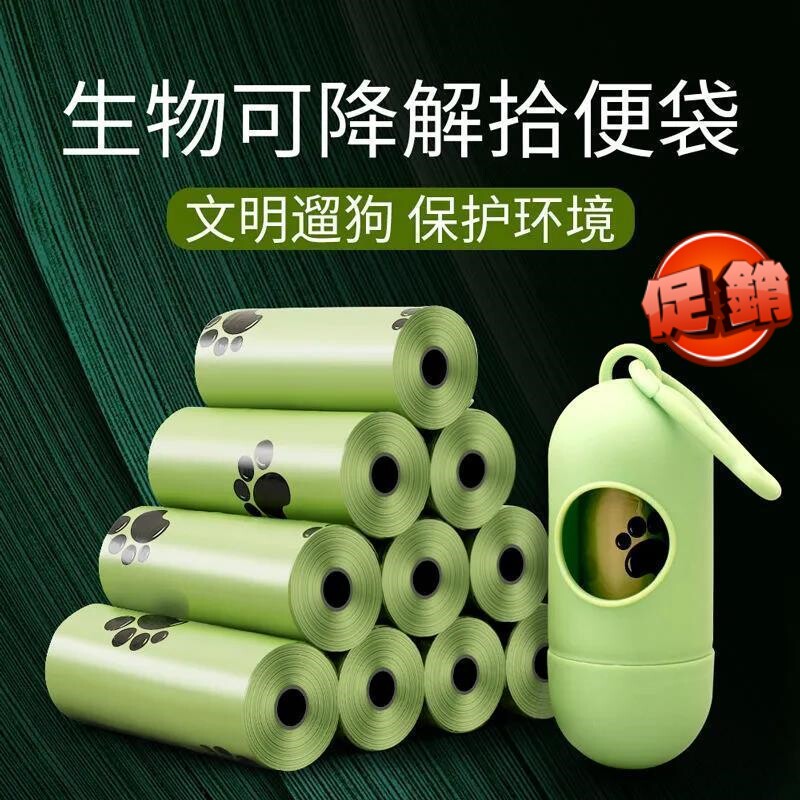 宠物拾便袋加厚狗狗捡屎拾便器捡屎袋神器铲猫屎袋宠物便携一次性