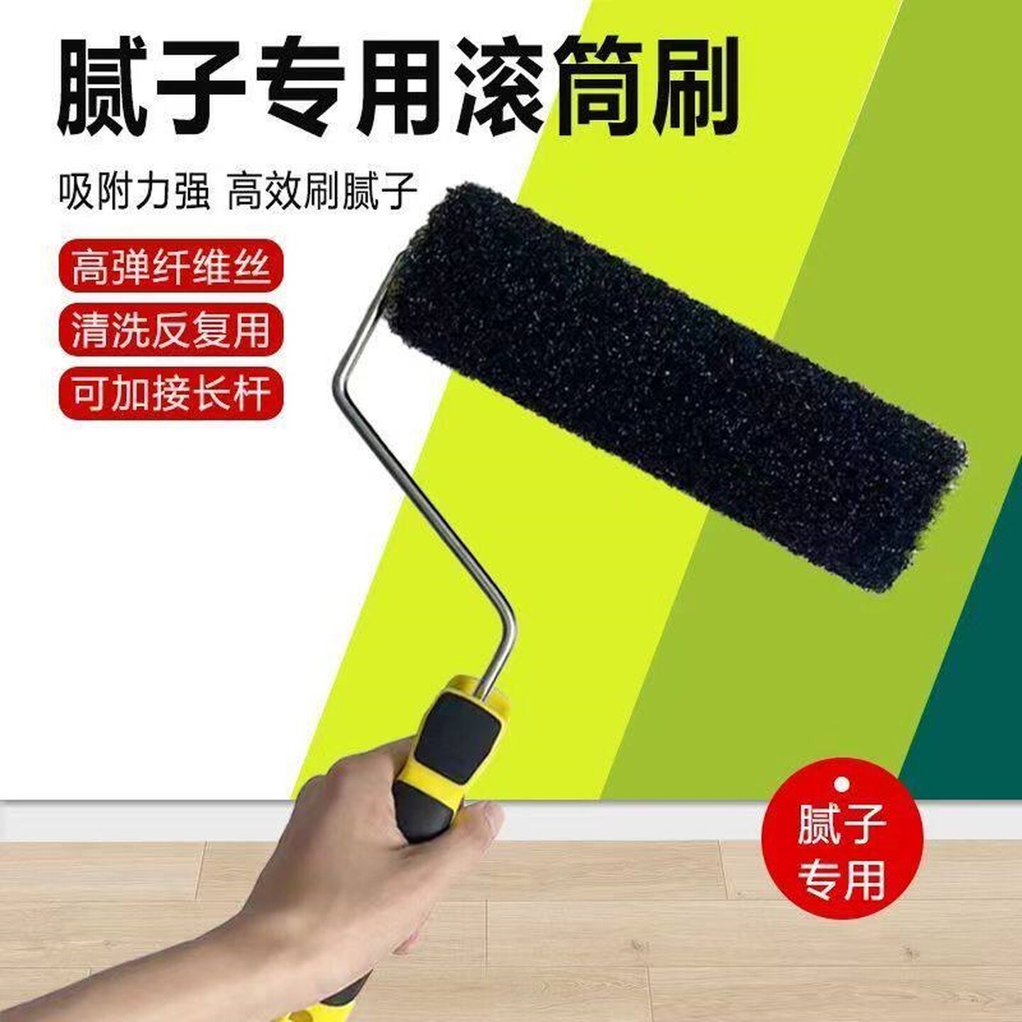 腻子粉专用滚筒刷9寸加粗尼龙滚筒刷纹理艺术漆拉毛墙面涂刷工具