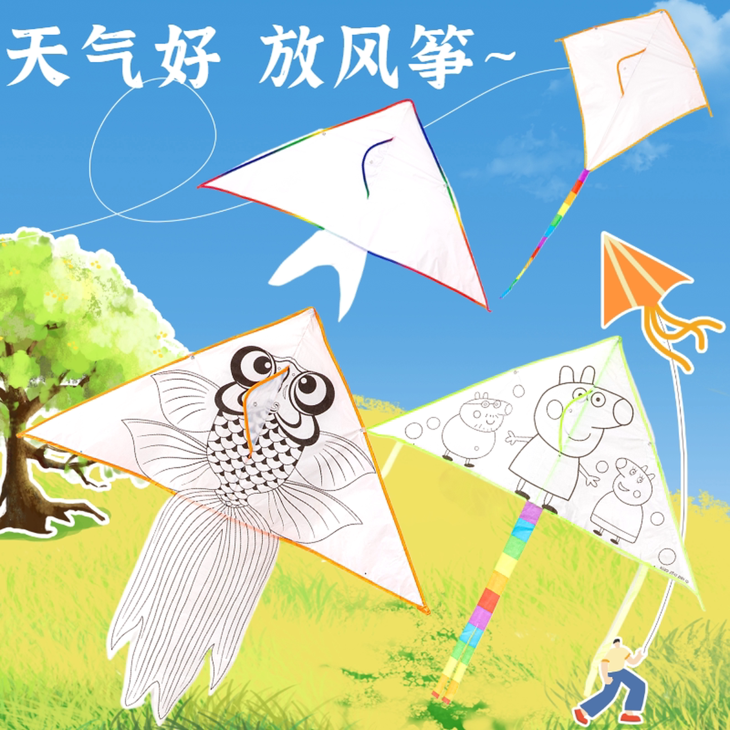 手工风筝diy材料包绘画儿童幼儿园教学填色手工涂鸦自制材料包