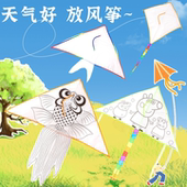 手工风筝diy材料包绘画儿童幼儿园教学填色手工涂鸦自制材料包