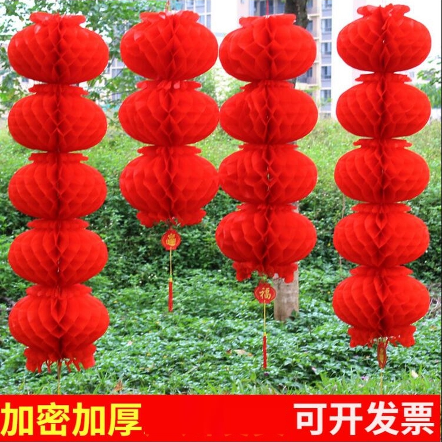 吊顶挂饰灯笼喜庆蜂窝大红色小灯笼挂饰开业商场装饰新年春节布置