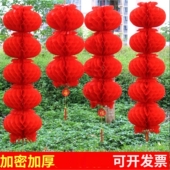吊顶挂饰灯笼喜庆蜂窝大红色小灯笼挂饰开业商场装 饰新年春节布置