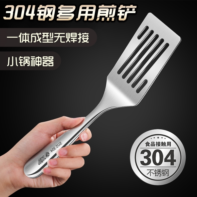 烙饼专用铲子牛排小煎铲平铲漏铲铁板烧料理小号铲子煎鱼提拉米苏