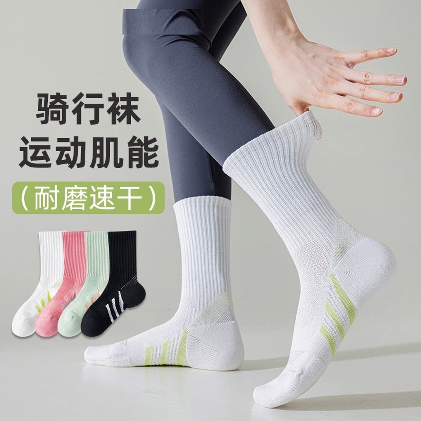 羽毛球袜女护跟专业骑行袜户外运动长筒袜透气速干袜减震毛巾底