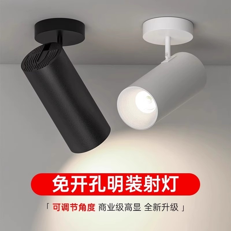明装射灯可调角度洗墙小山丘照画商用家吸顶式轨道照明灯30W