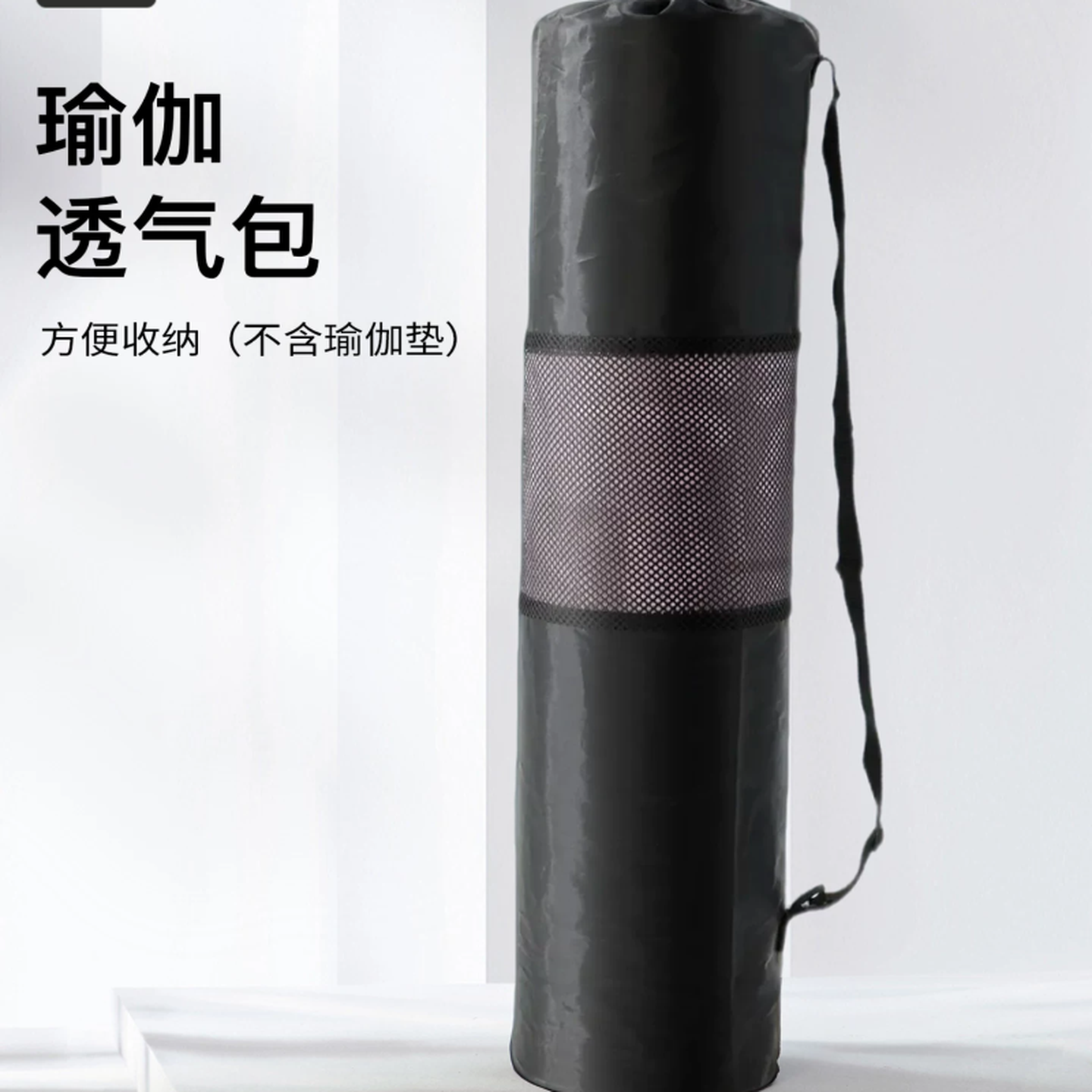 瑜伽垫收纳袋瑜珈垫包网袋瑜伽垫套子瑜伽垫背包网包收纳袋配件