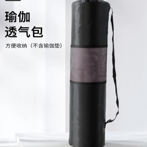 瑜伽垫收纳袋瑜珈垫包网袋瑜伽垫套子瑜伽垫背包网包收纳袋配件